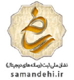 نشان ملی ثبت رسانه‌های دیجیتال